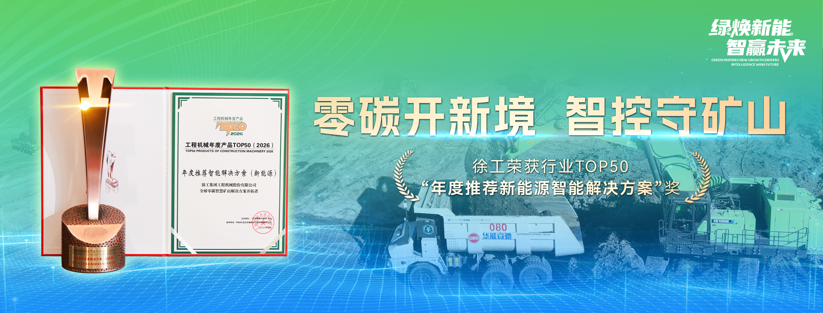 徐工官網